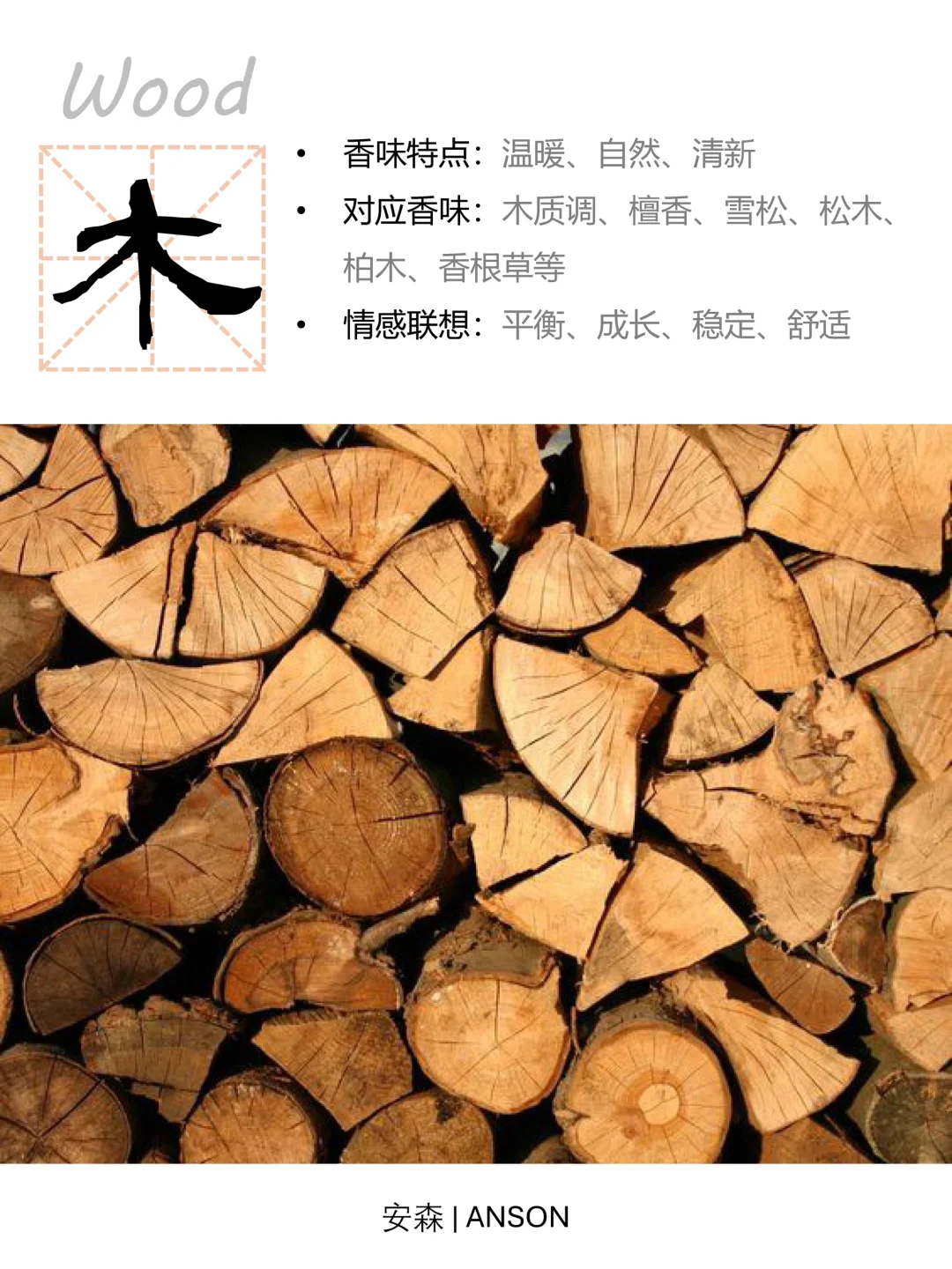 找到自己的喜用香?瞬间提升气场