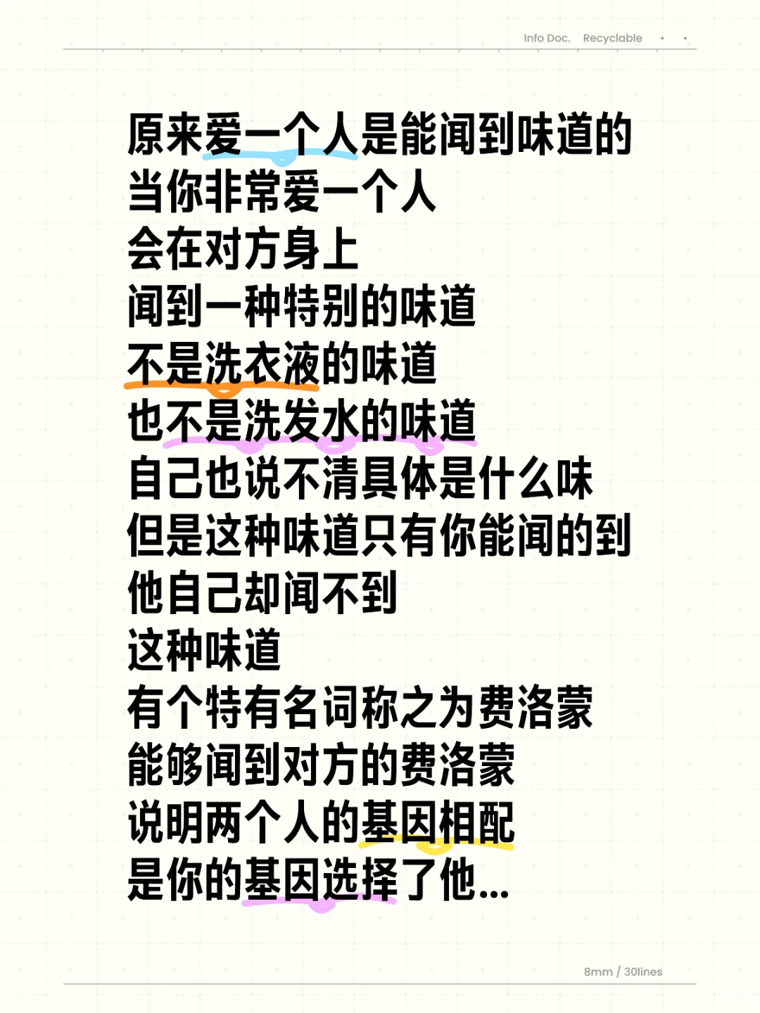 爱一个人是有味道的