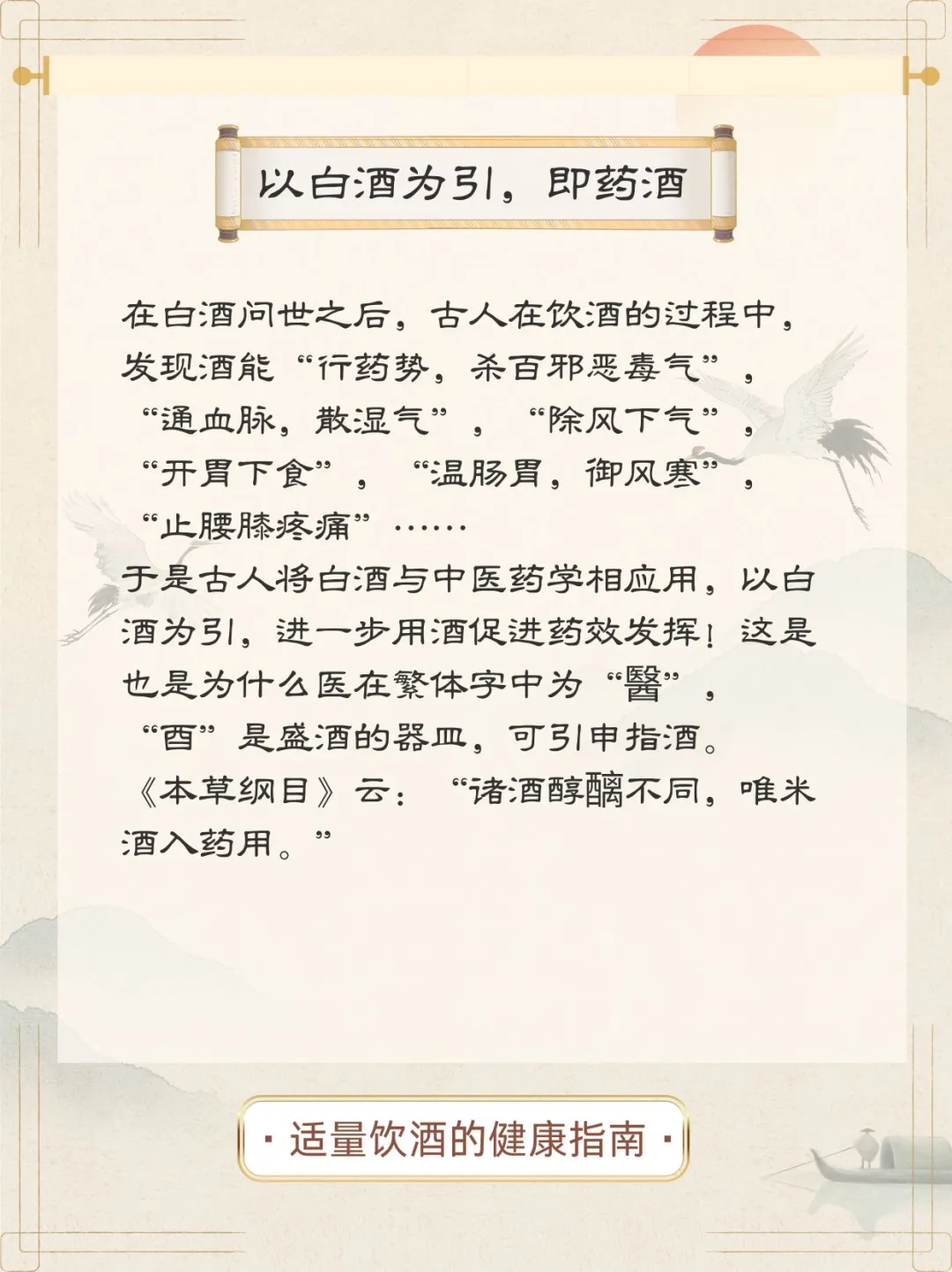 白酒|为什么白酒可以叫养生酒？