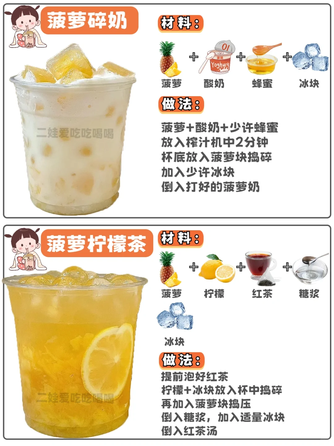 10款自制水果茶饮品合集?好喝到想摆摊！