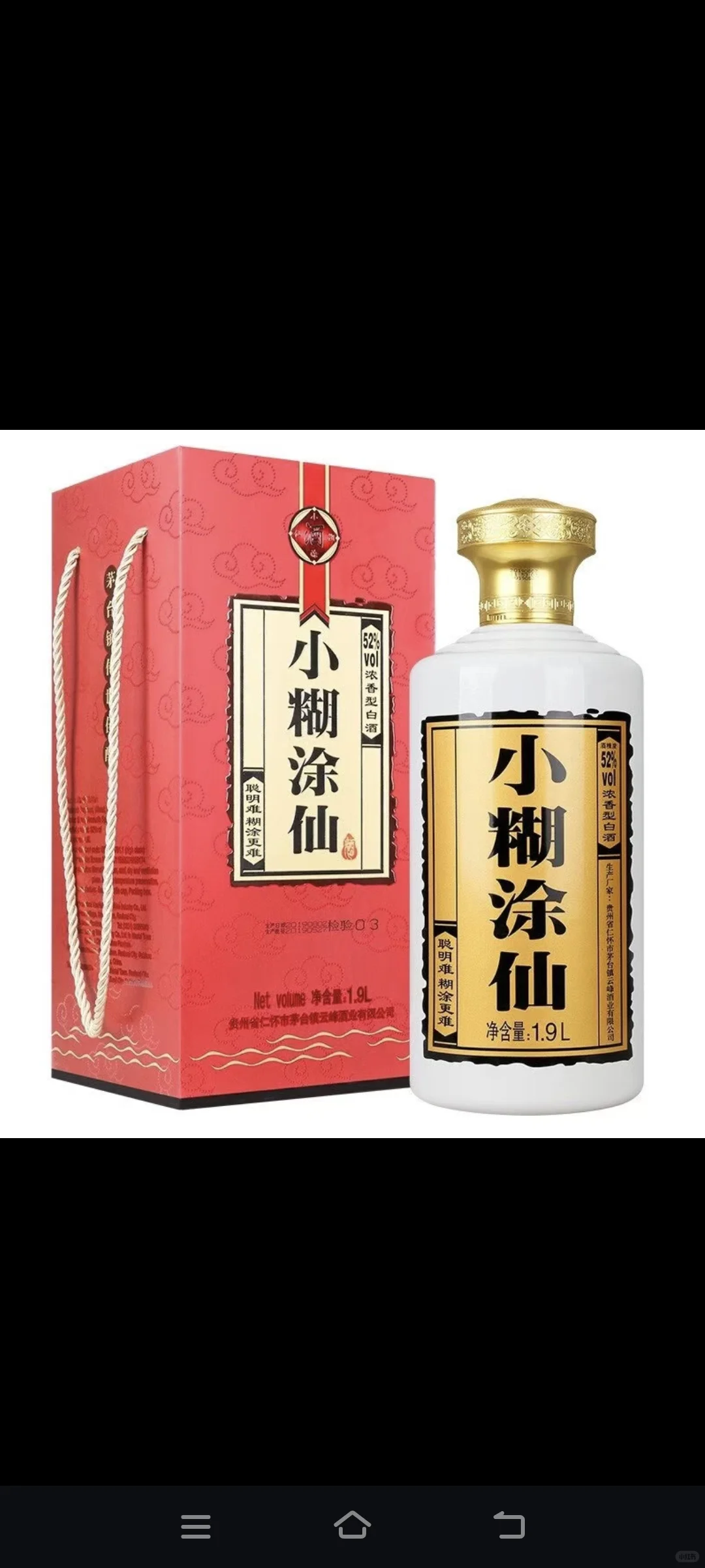 老白酒来啦