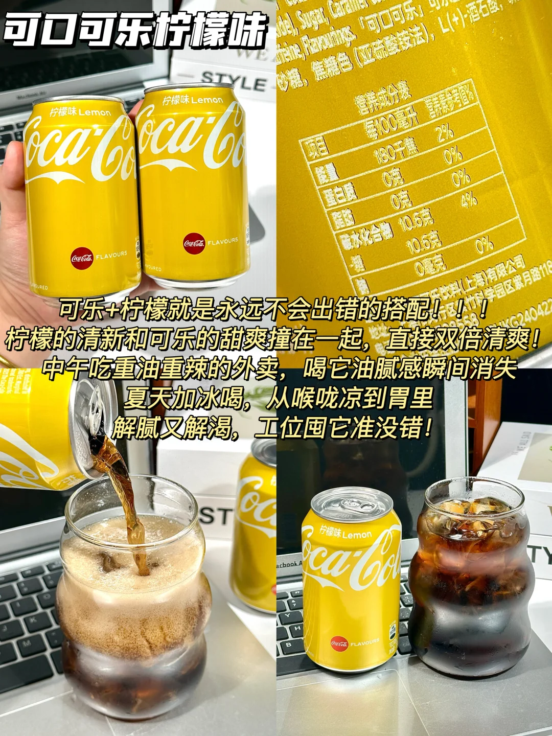 工位主理人狂喜!可口可乐承包打工人夏天!!