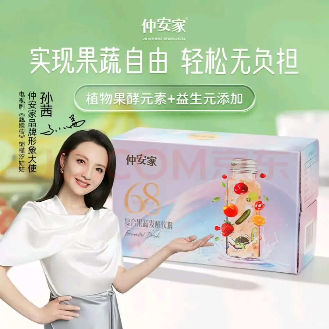果蔬发酵