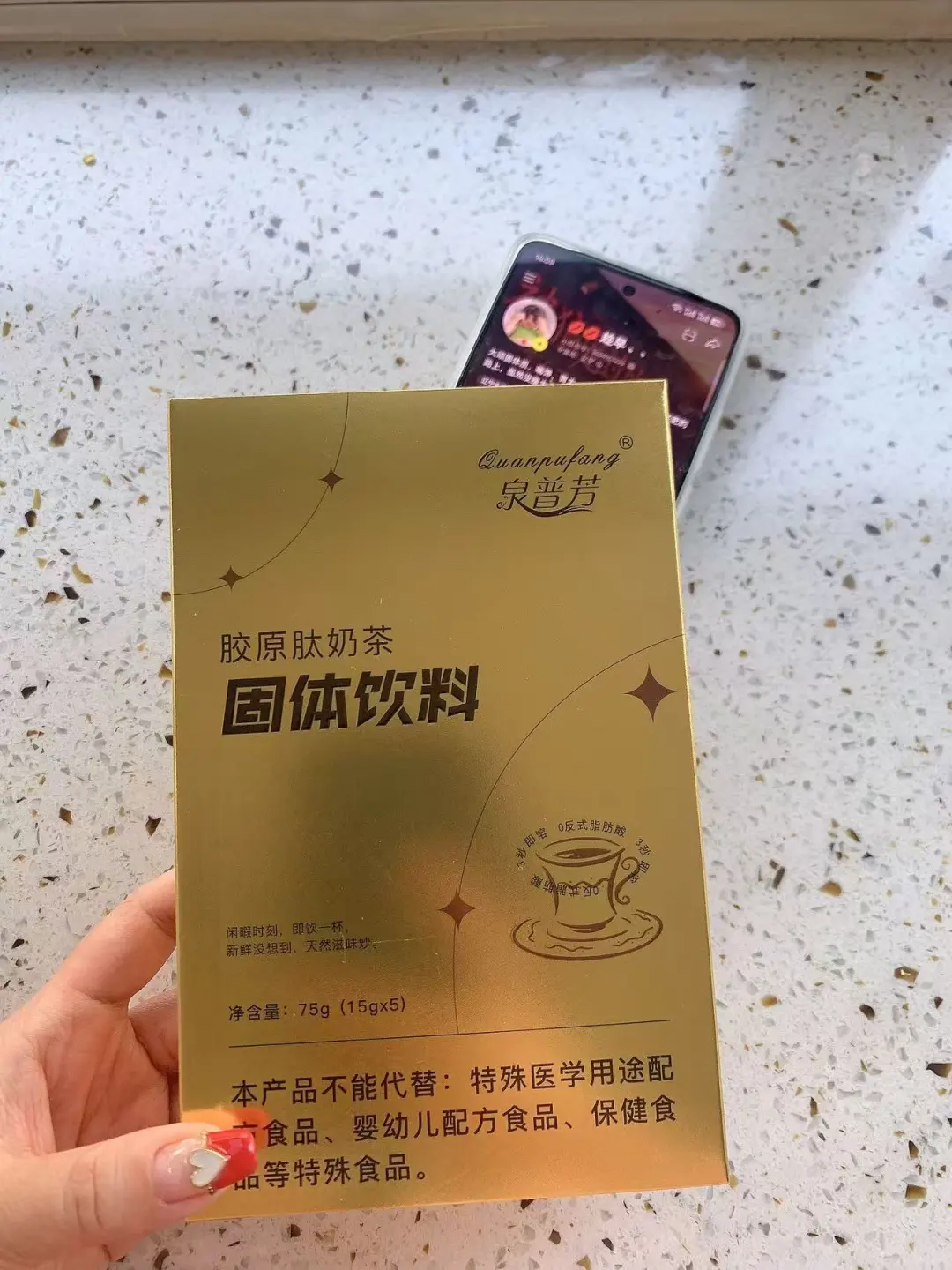 菲诗奇迹同款奶茶