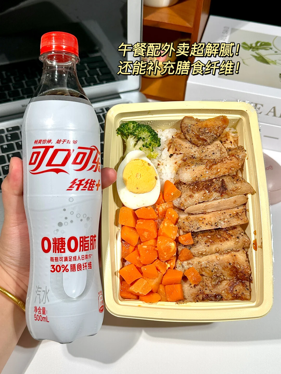 工位主理人狂喜!可口可乐承包打工人夏天!!