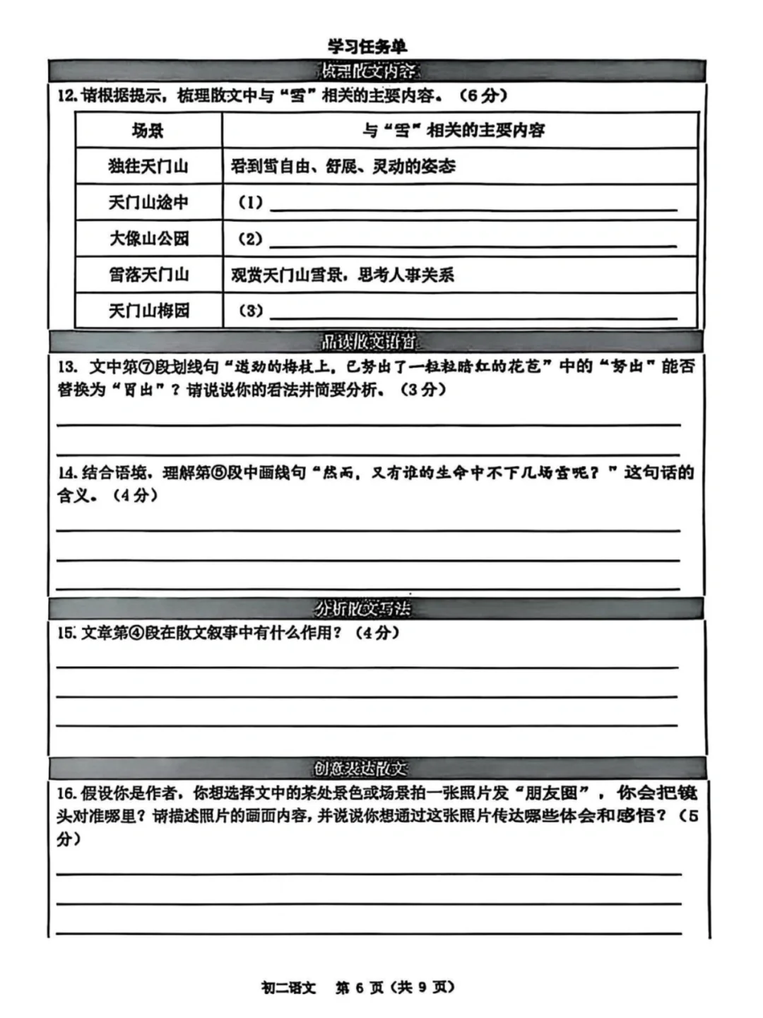 2025巴蜀初二半期试卷（答案在最后面）?