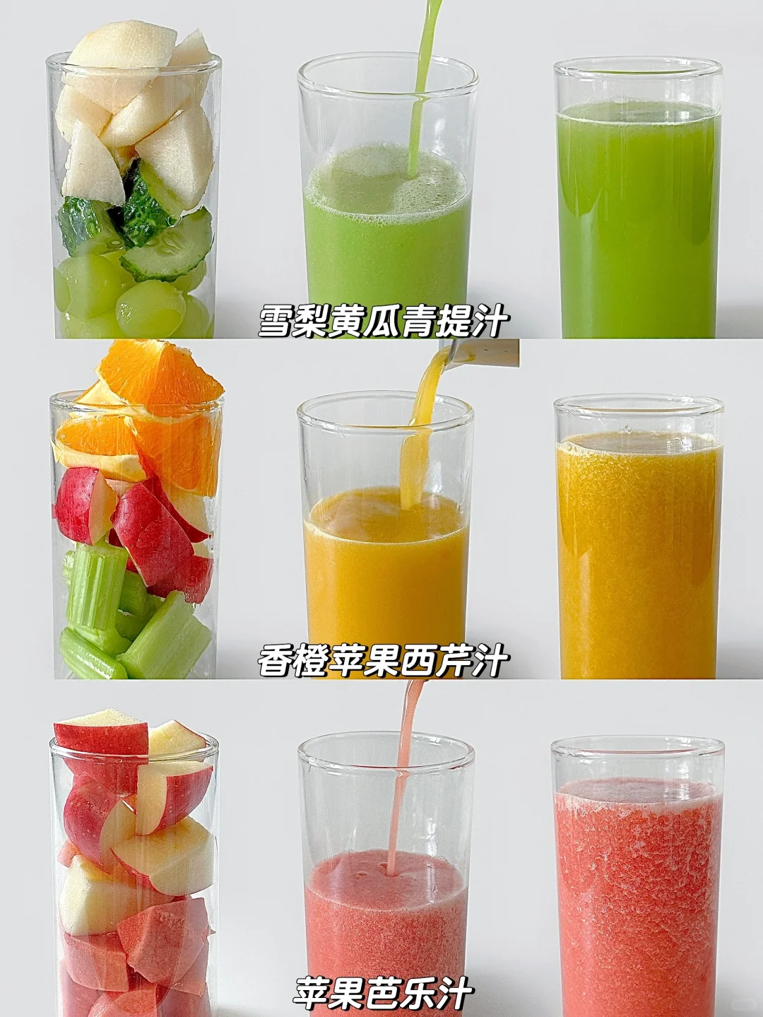 ?6款低卡果蔬汁搭配✨好喝掉秤！