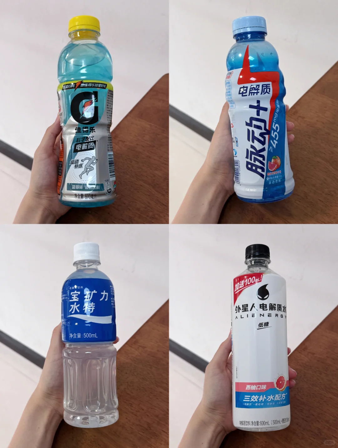 暴汗星人的电解质水测评来咯!?