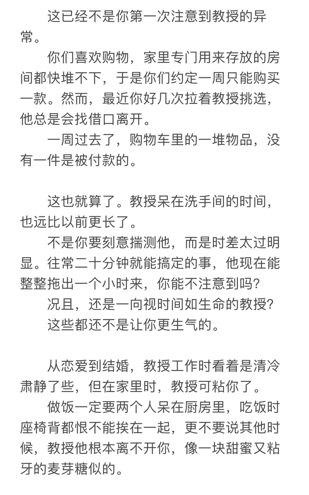 怀了身孕却瞒着你的大龄教授，怎么罚
