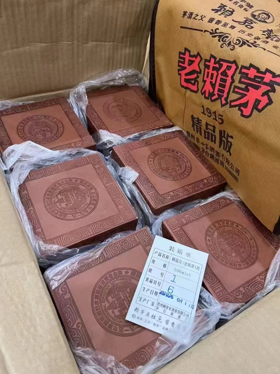 喜欢老酒的来！