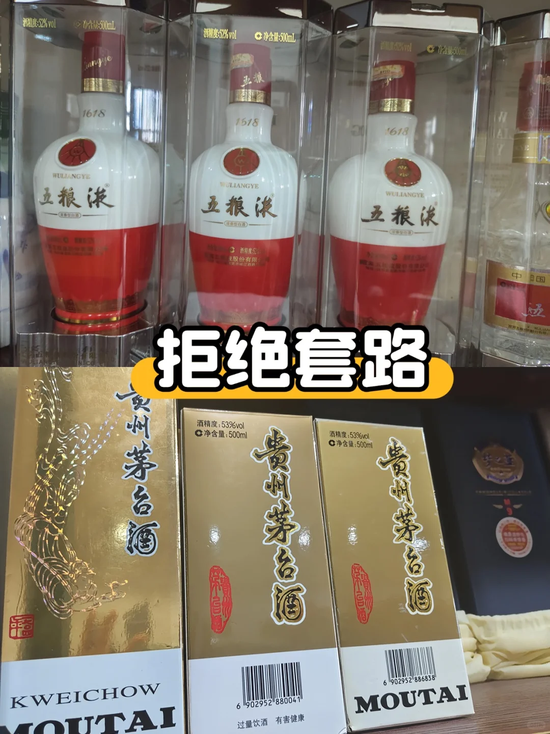 南京老酒回收！茅台五粮液洋酒全收