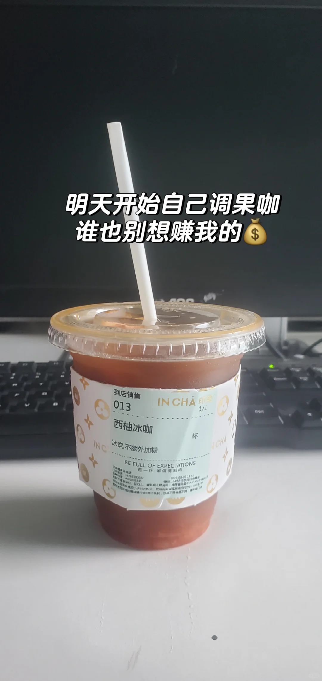 ☕️【实验室Plog1｜固体饮料研发的一天