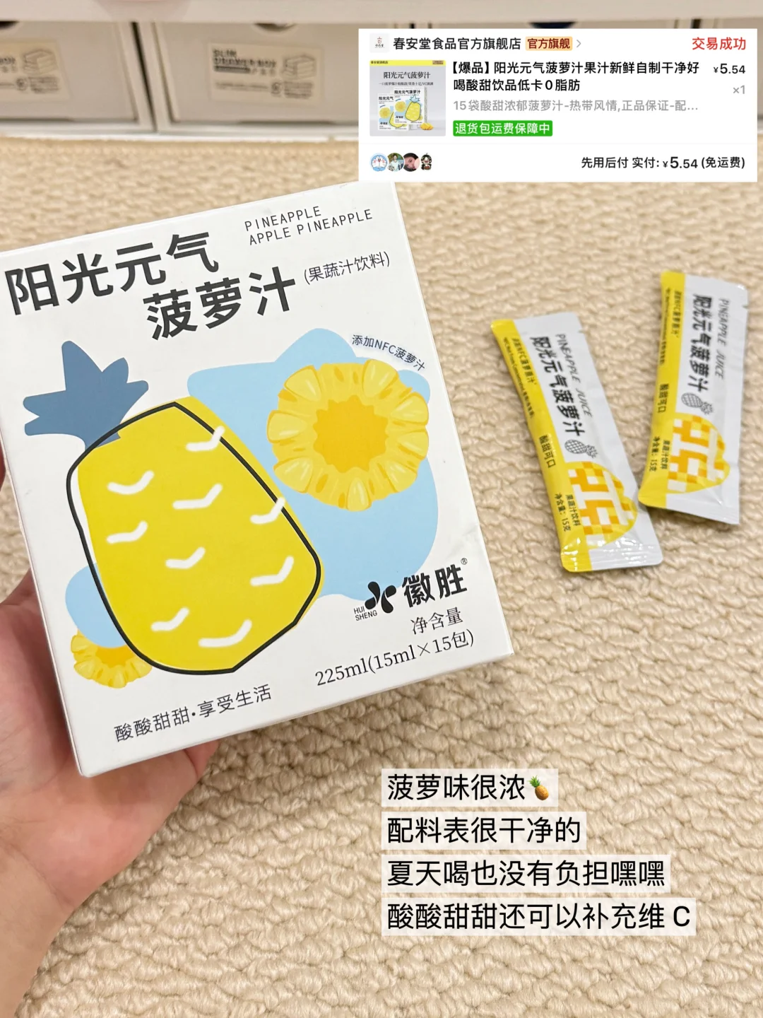 ?拼夕夕夏日饮品分享！低至3?！都巨好喝！！