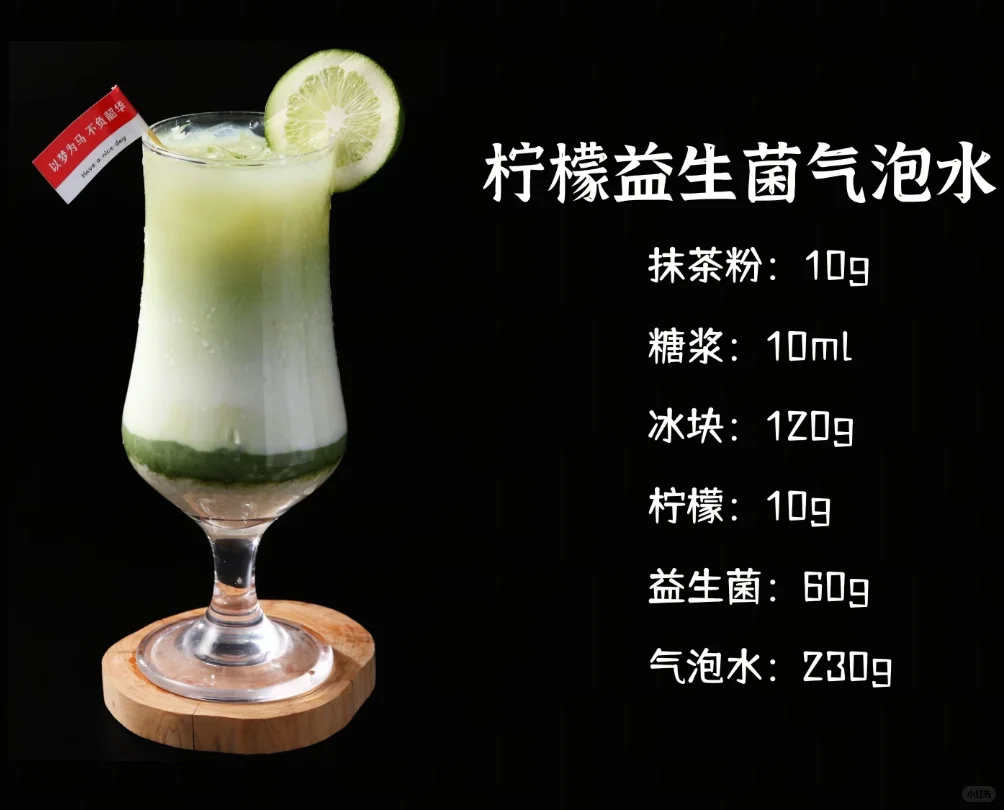 8款夏季气泡水配方，降暑必备!