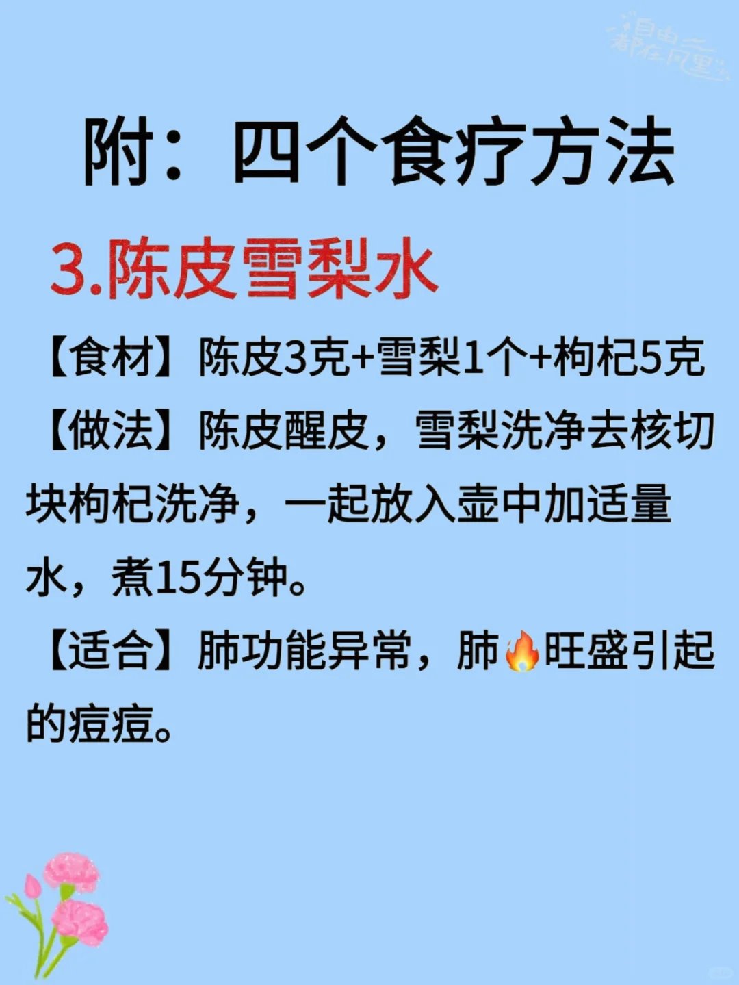 中医：痘痘怕的6个运动