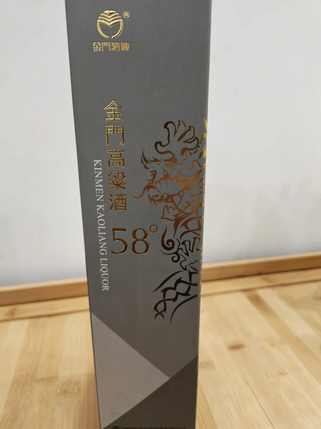 金门高粱酒