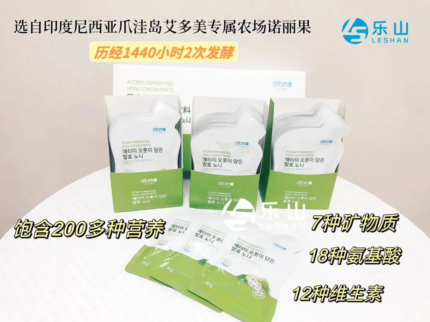 【艾多美发酵诺丽果汁饮料】便携装?：传