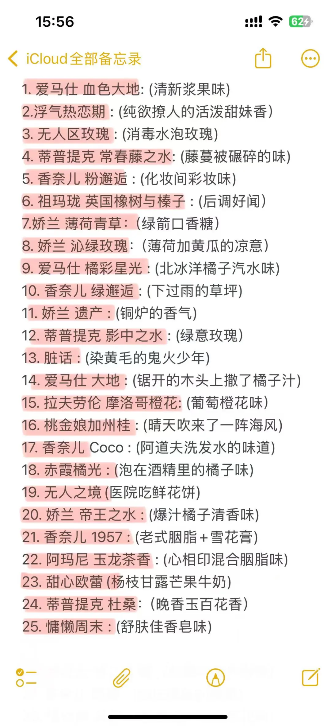 这样描述香水总能懂了吧