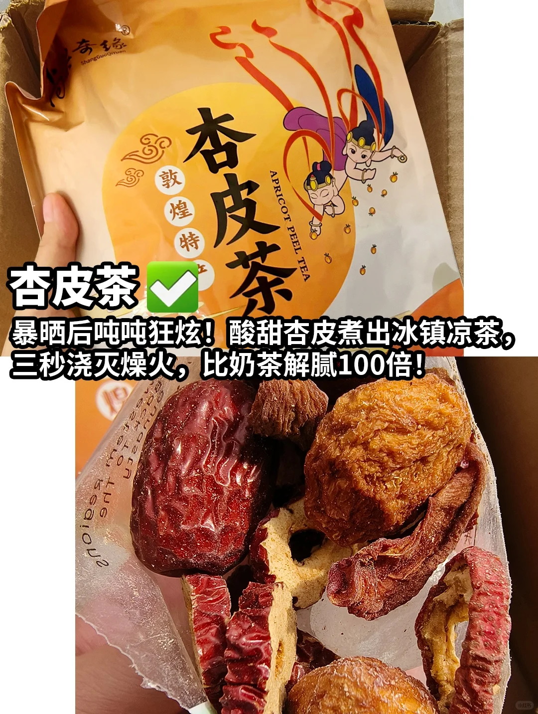 一个医生的宝藏冲饮㊙️