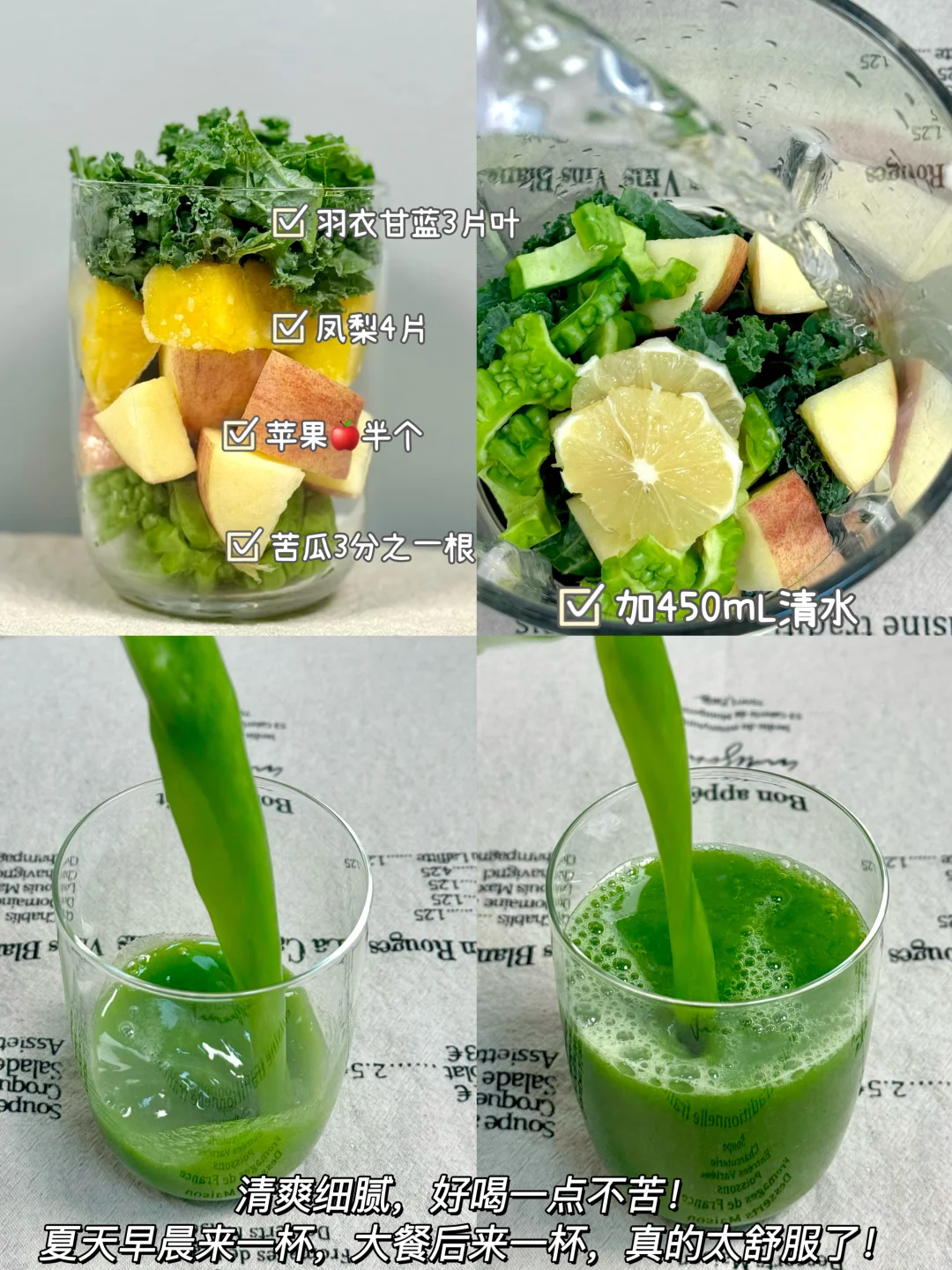 一周不重样“掉秤”果蔬汁！皮肤?都亮亮哒……