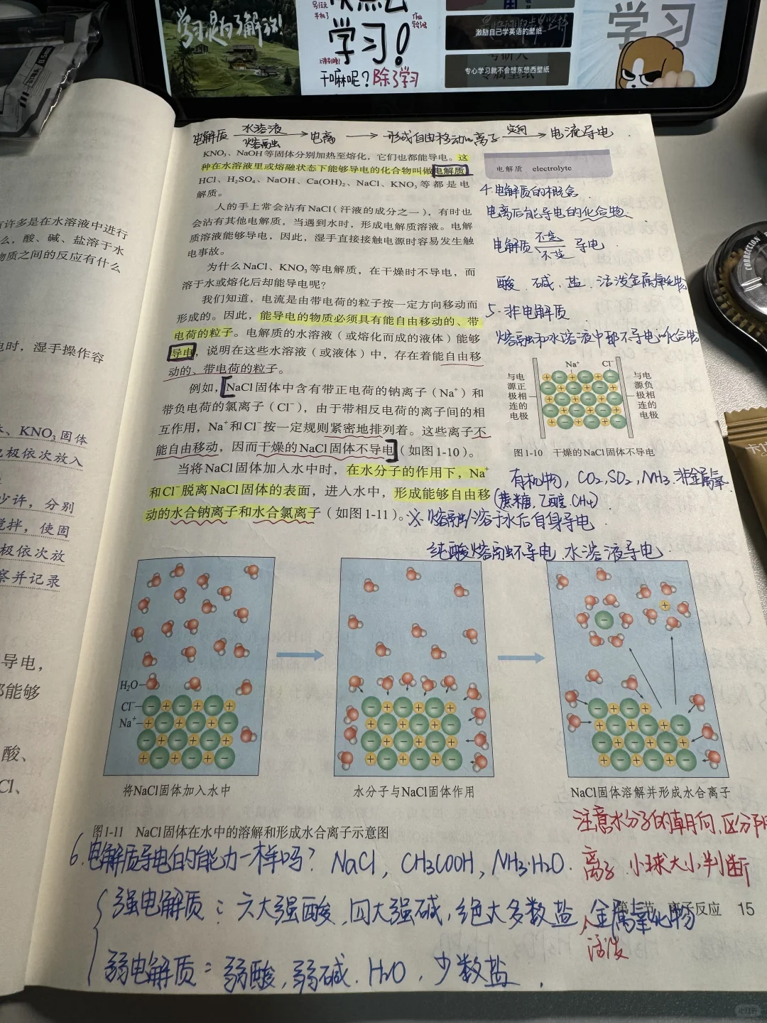 备课❤️｜高中化学 离子反应