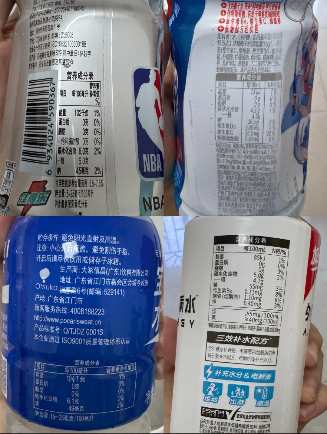 暴汗星人的电解质水测评来咯!?