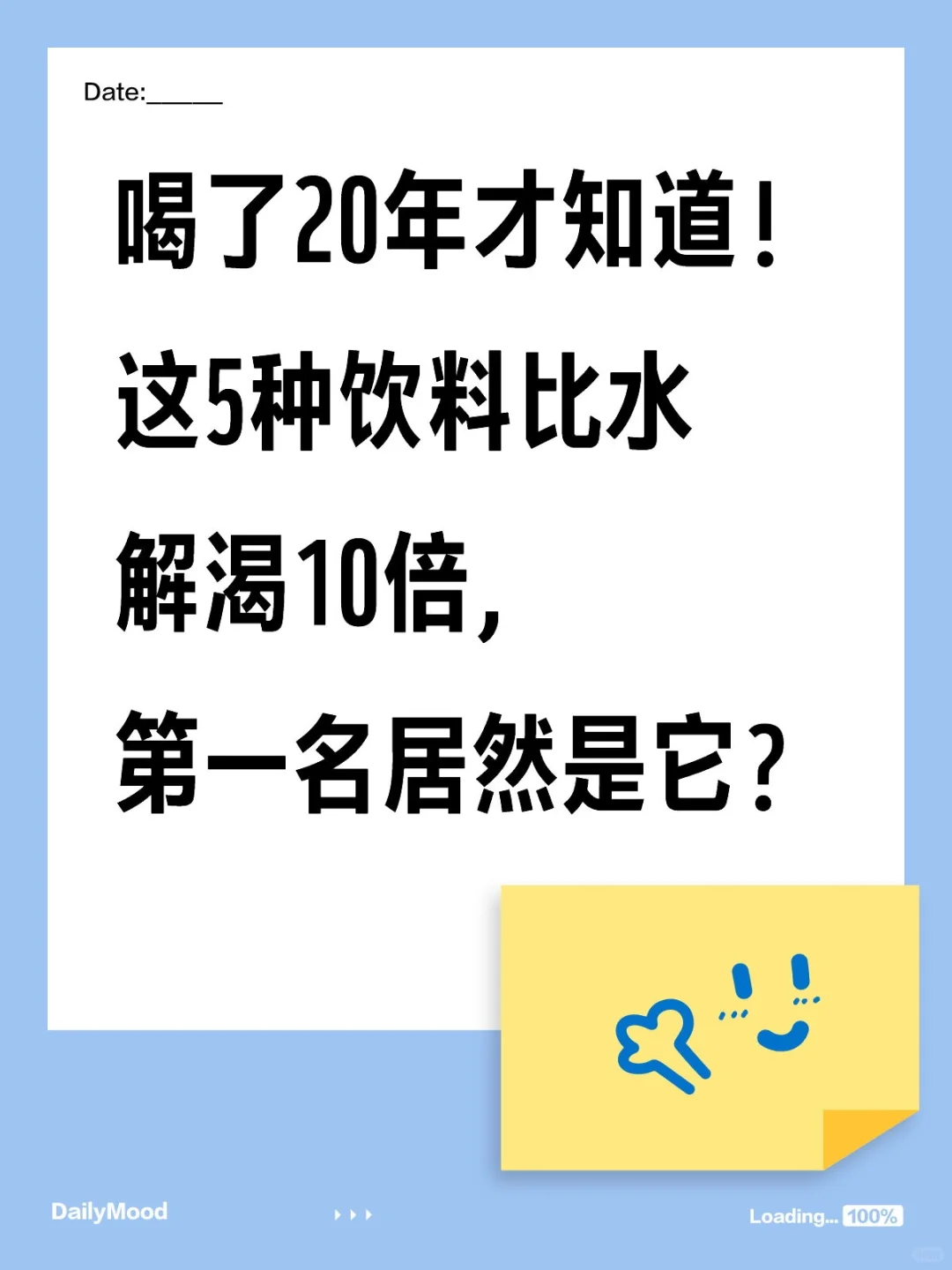 除了水之外，喝什么最解渴