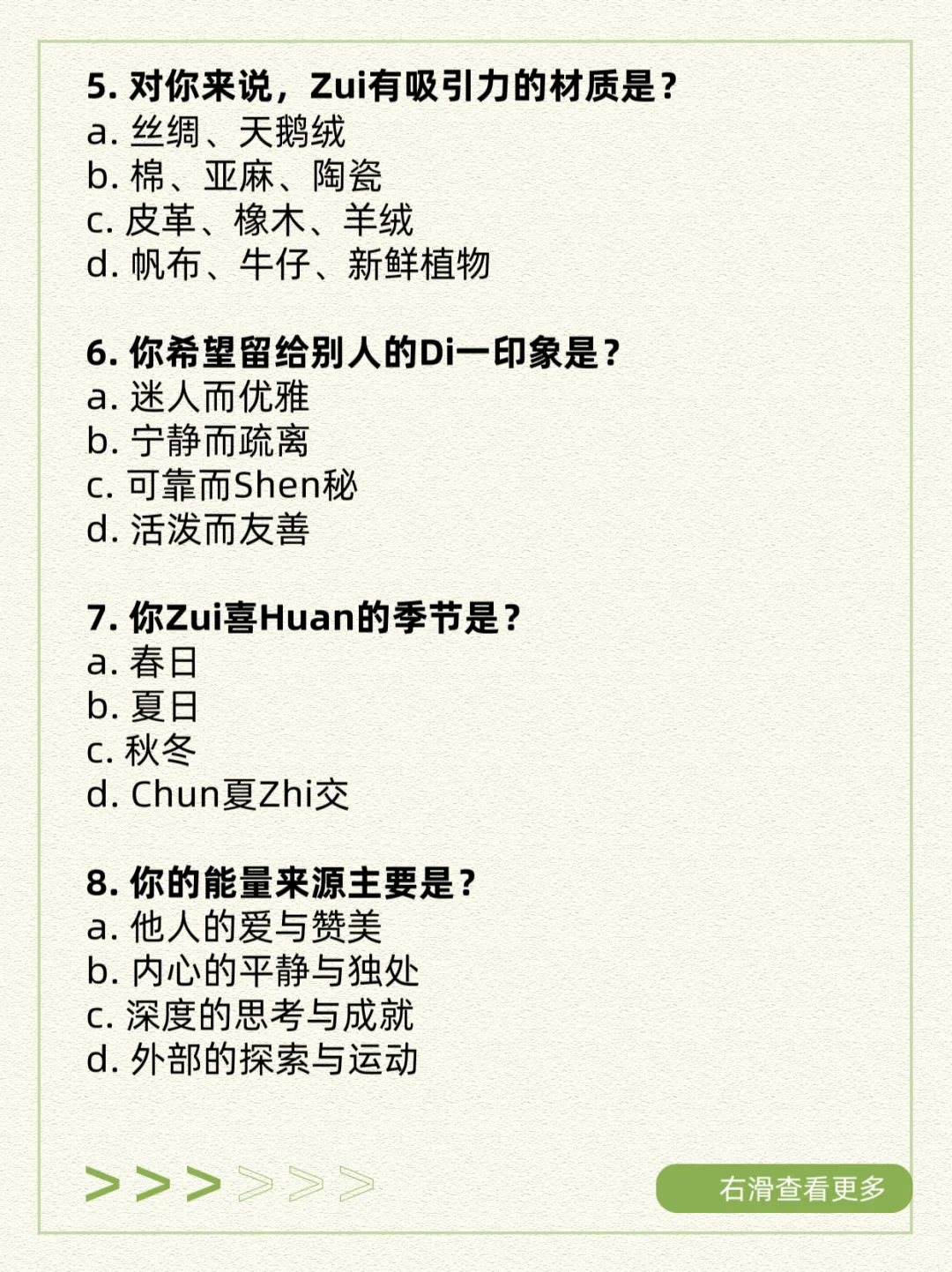 测出你的香气人格！简直太懂我了?