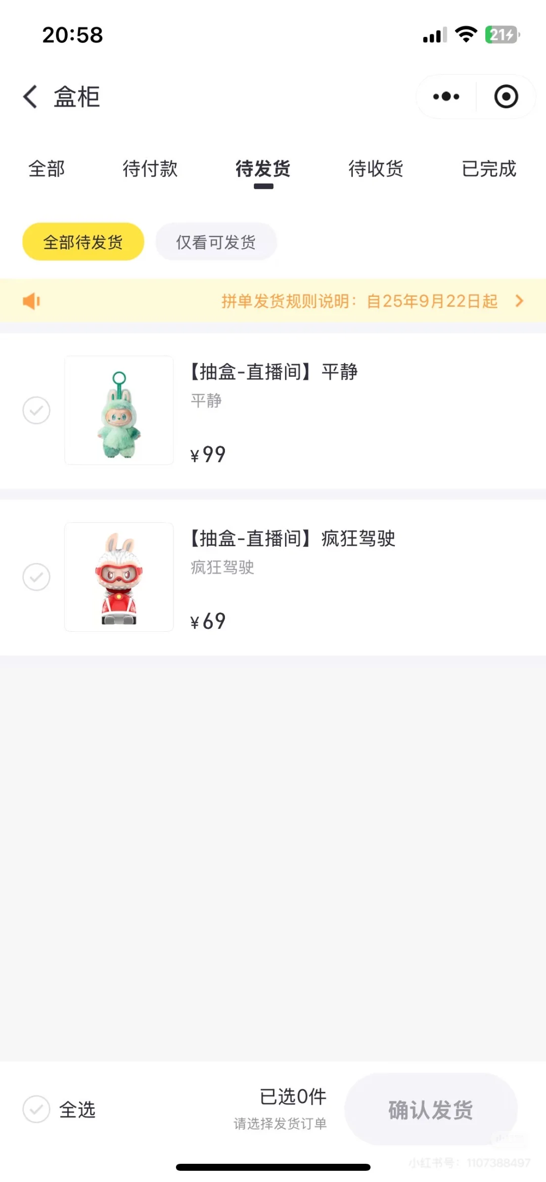 Labubu可口可乐系列疯狂驾驶开盒未开袋 急