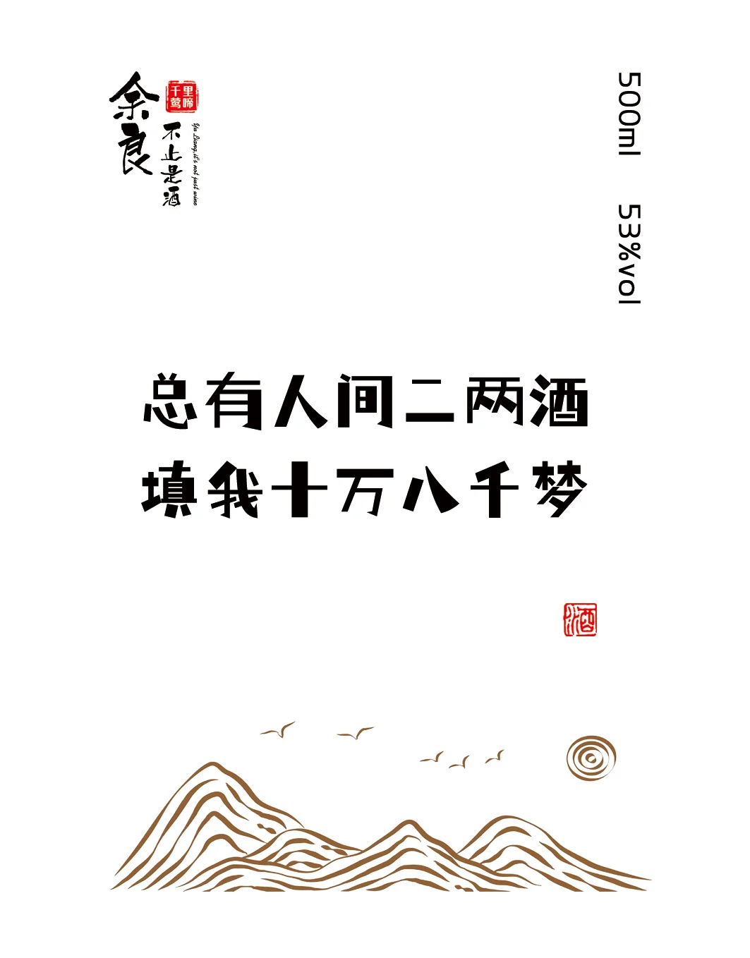 今日分享 | 杯中酒比我更懂人生！