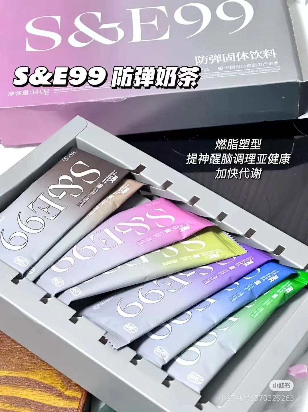 ?&???防弹固体饮料，亲测有效