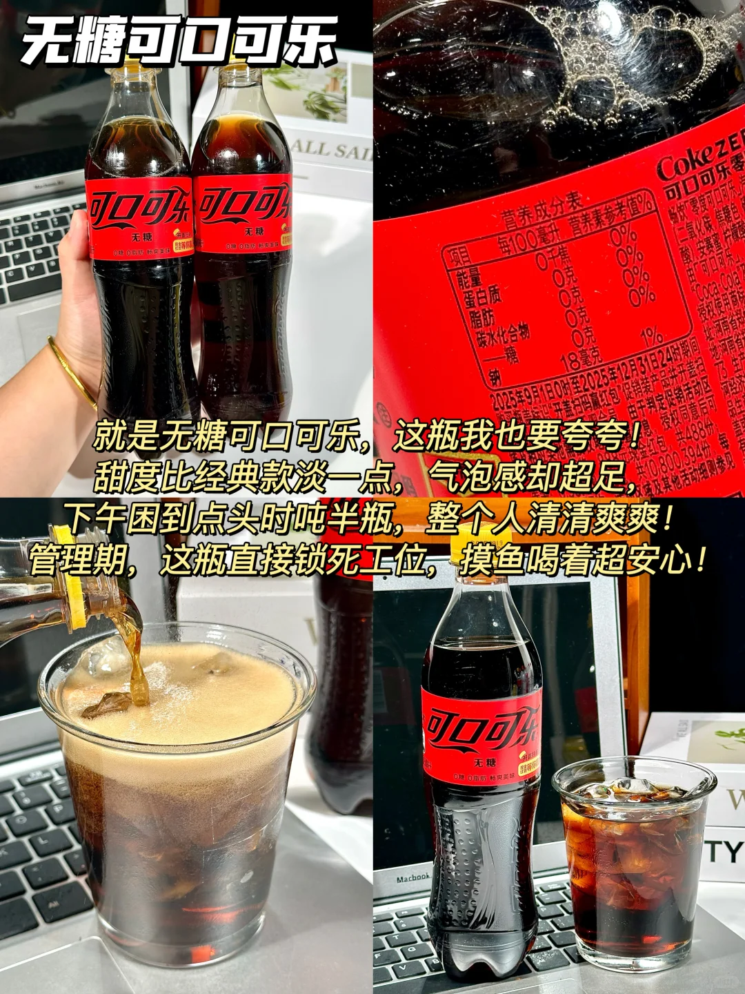 工位主理人狂喜!可口可乐承包打工人夏天!!