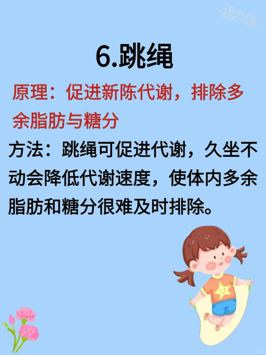 中医：痘痘怕的6个运动