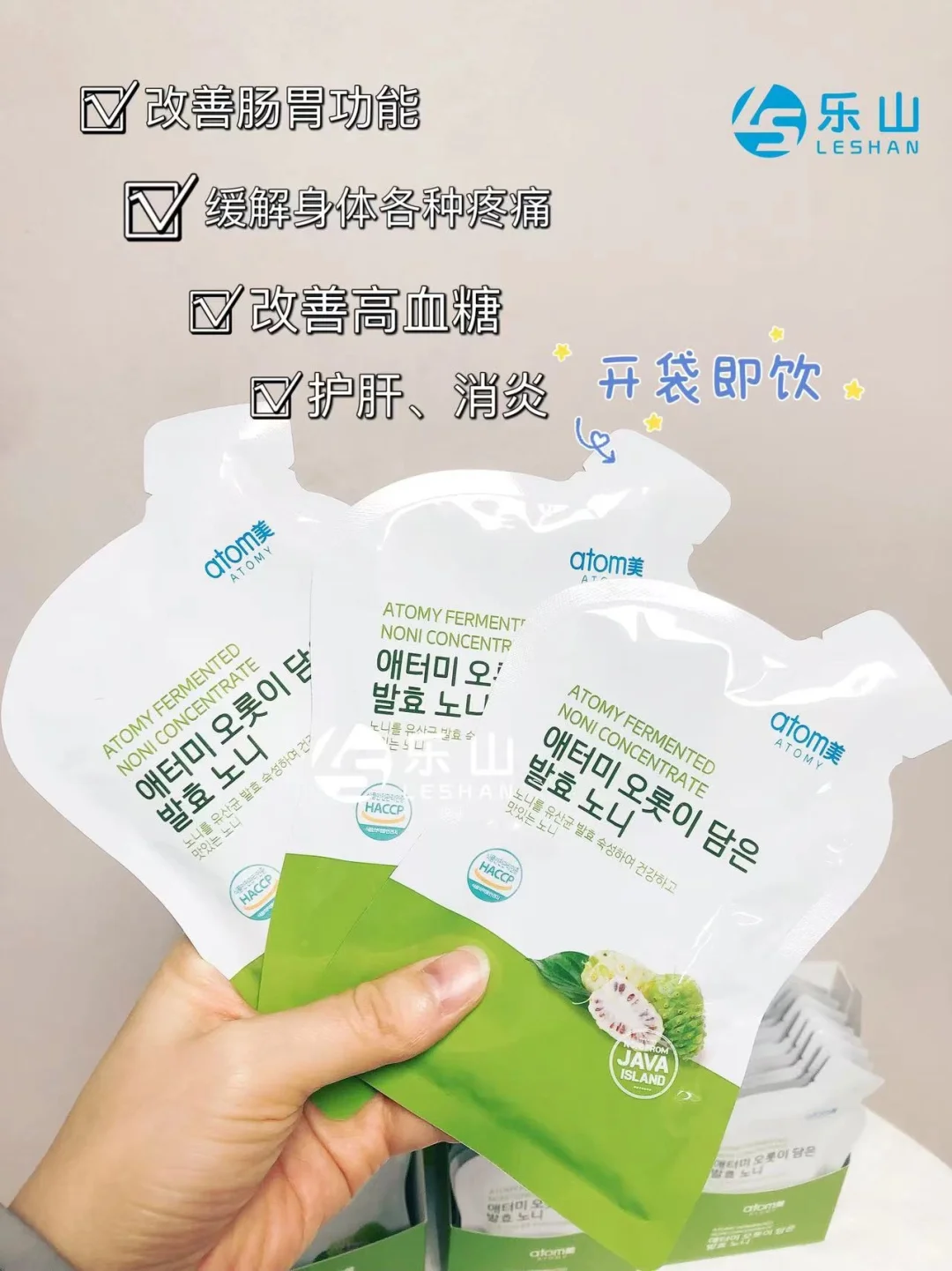 【艾多美发酵诺丽果汁饮料】便携装?：传