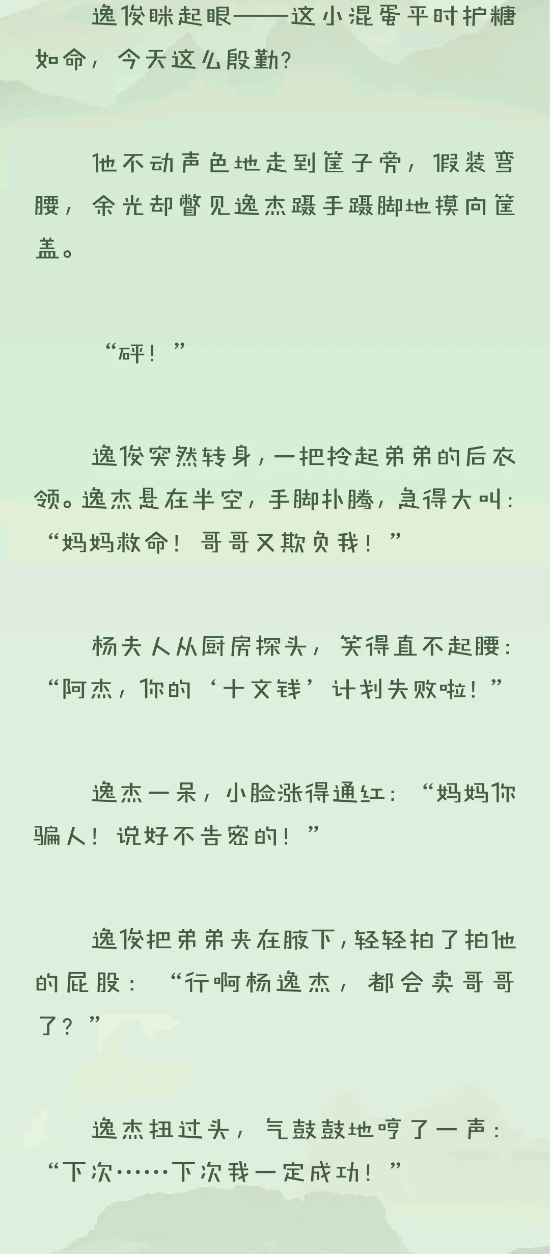 随机掉落的小番外·妈妈，我有一个计划