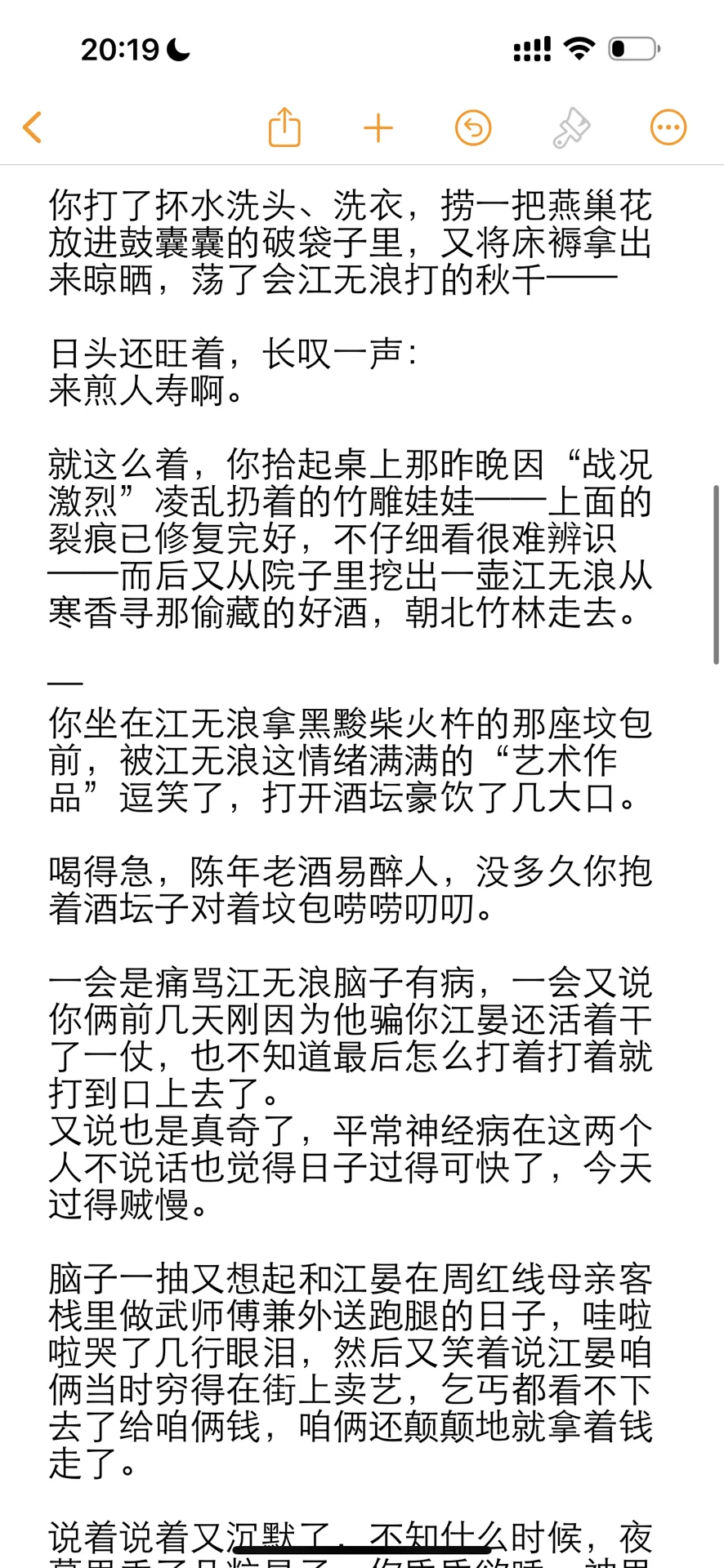 说老公谁是老公09