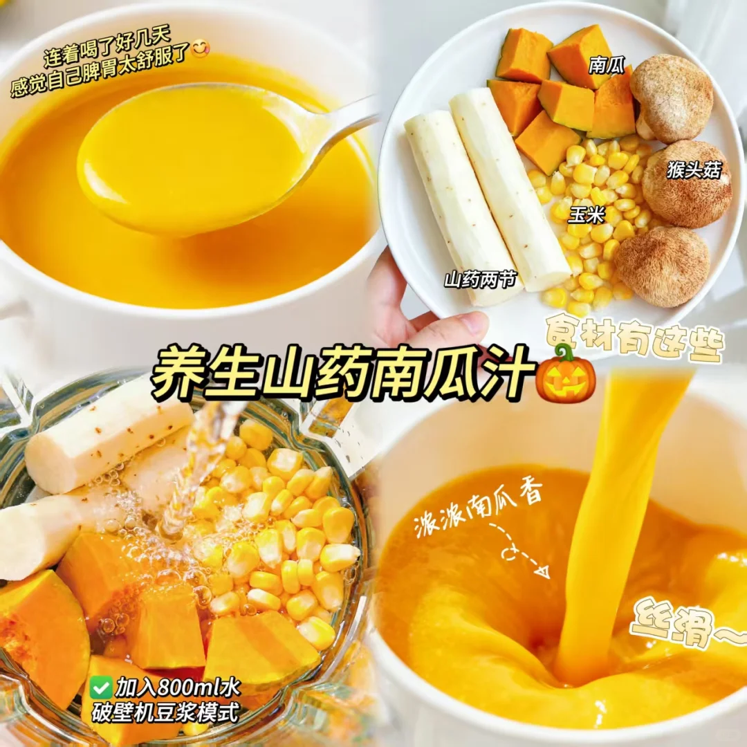 “玻璃胃” 救星！这一瓶把脾胃养得暖暖的