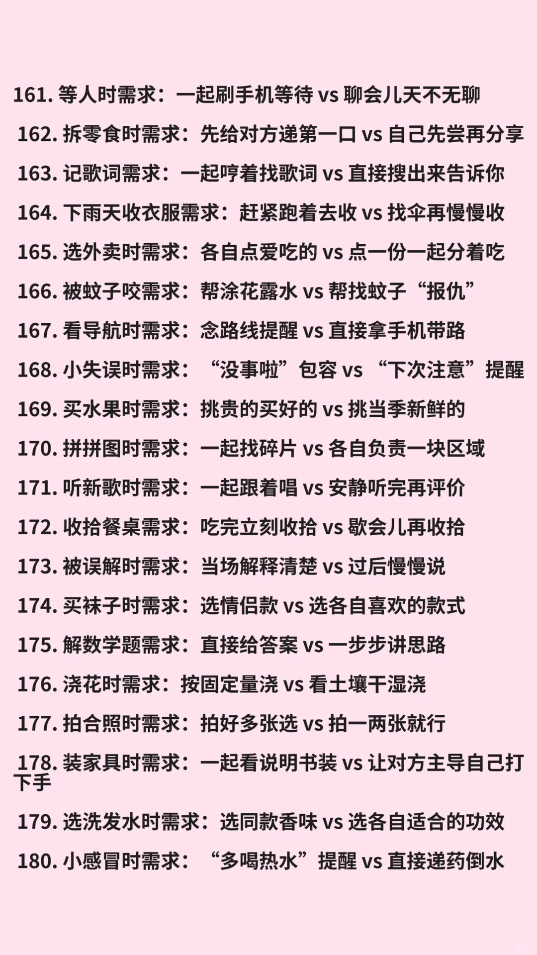 桃心映恋记｜需求理解快问快答～大合集