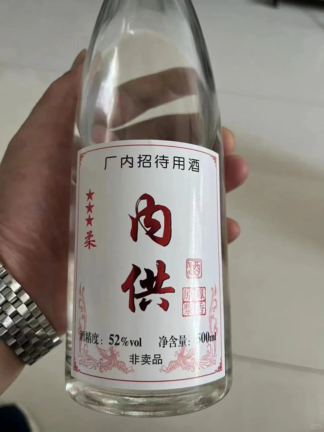 挖到宝了！西凤内供纯粮白酒?