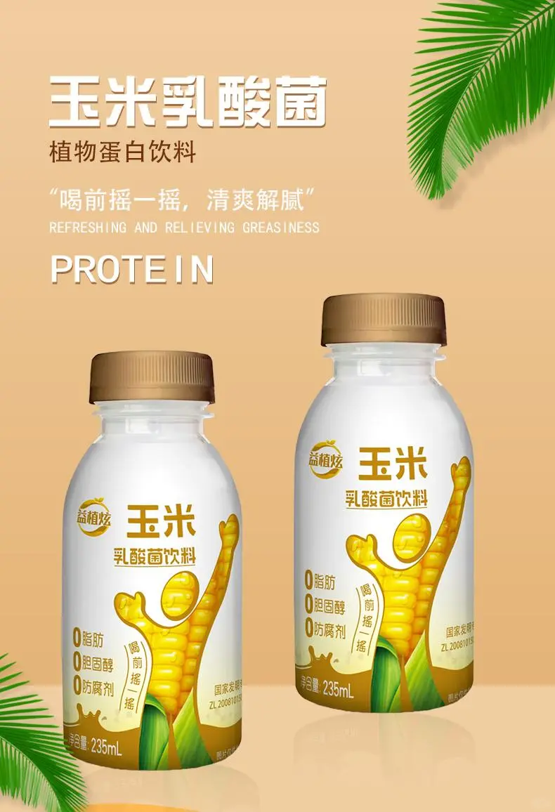 发酵技术深度拆解｜这瓶饮料藏着的黑科技