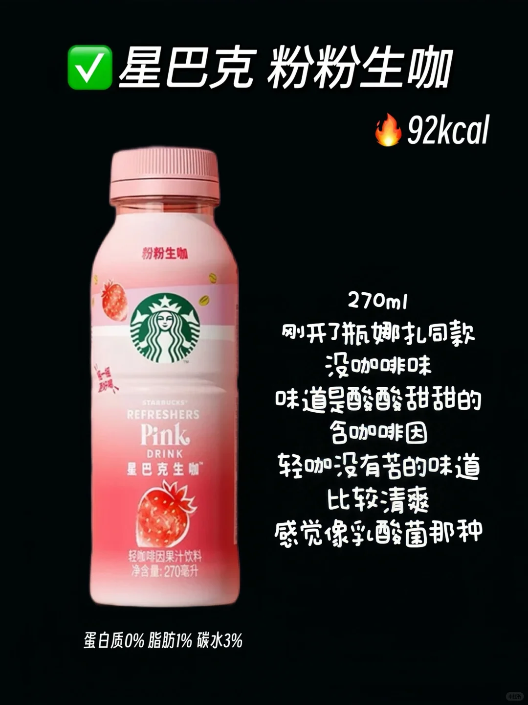 便利店低卡饮品｜?附热量