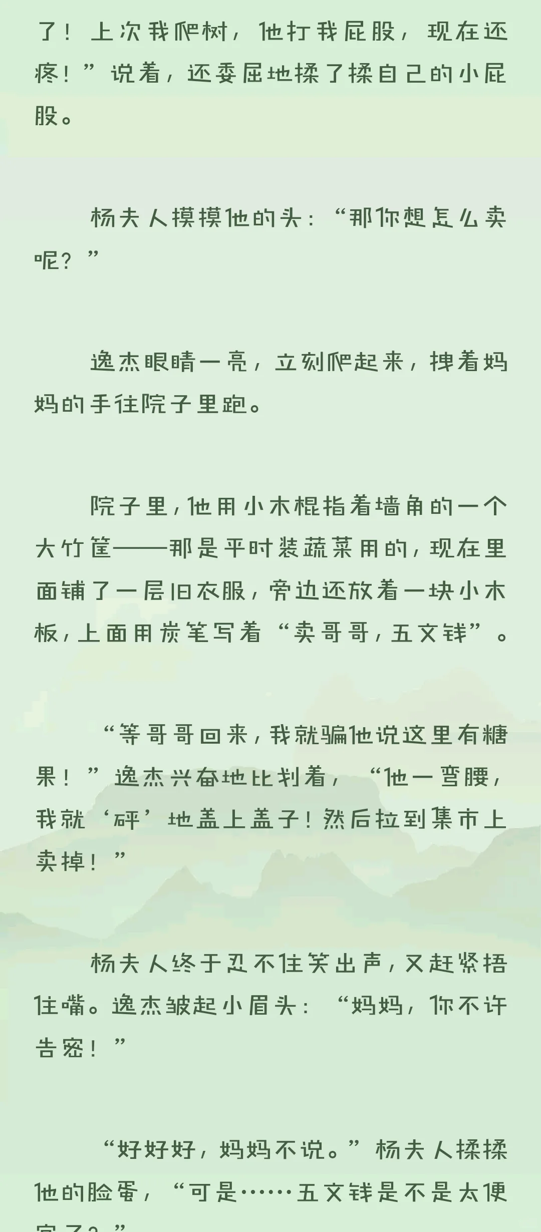 随机掉落的小番外·妈妈，我有一个计划