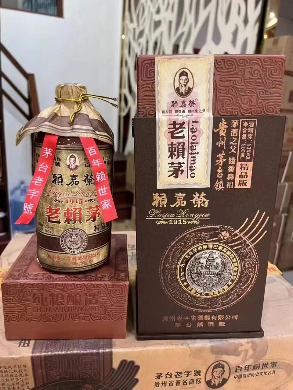 喜欢老酒的来！
