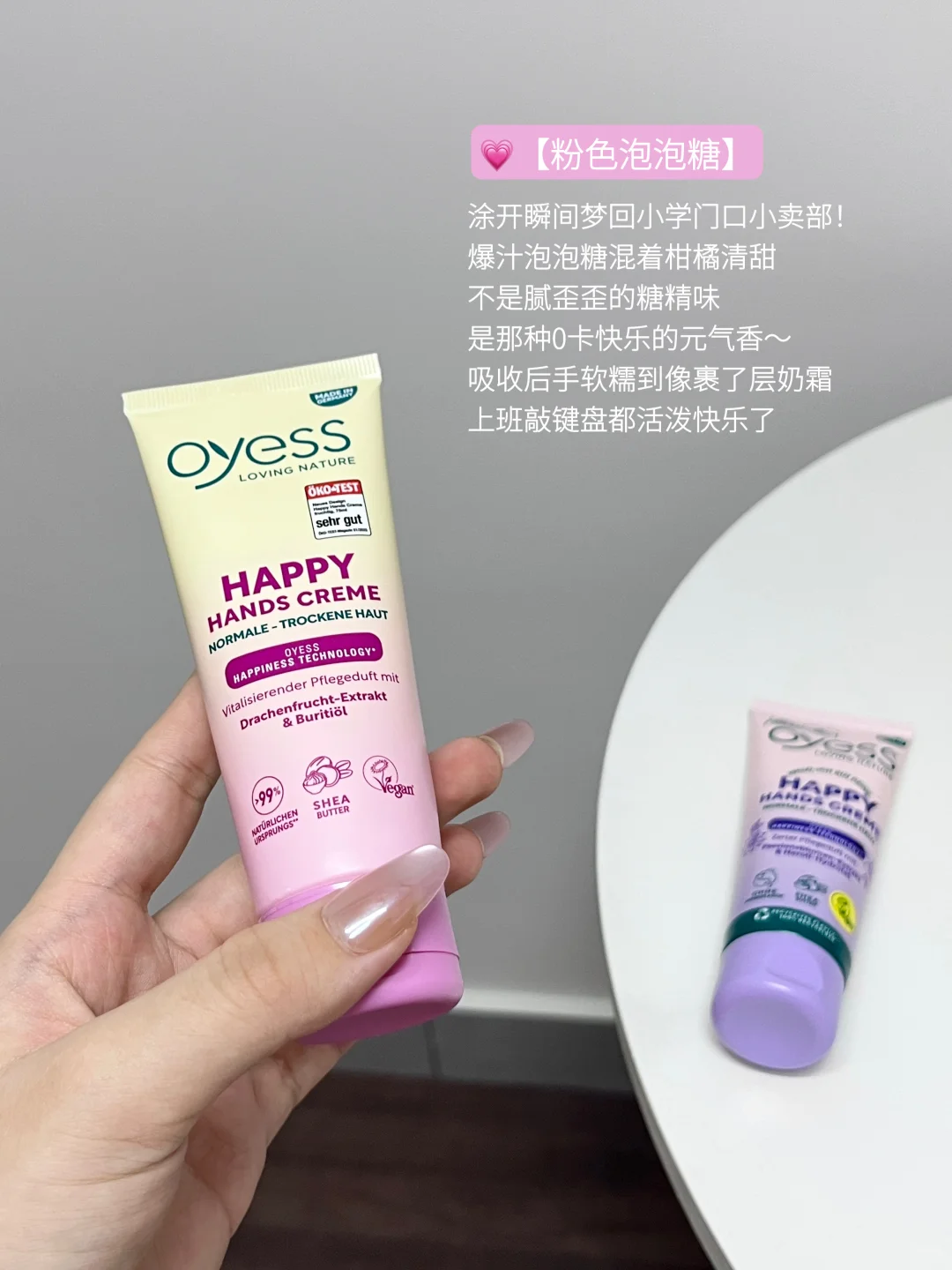 约会伪体香~德系护手霜香型也太高级~