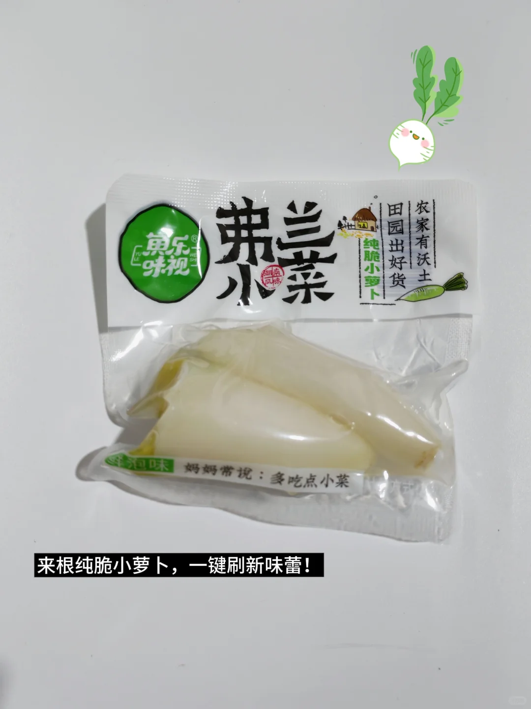 零食的快乐，你get了吗？