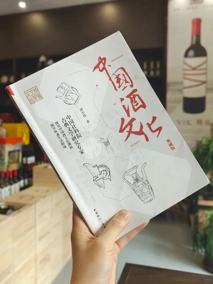 43《中国酒文化》胡小伟