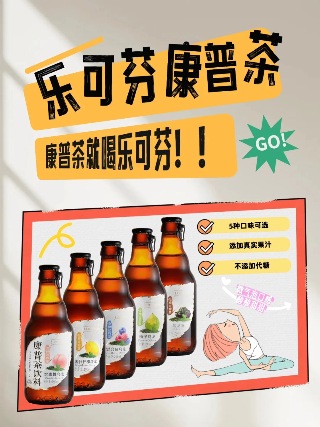 挖到宝！康普茶才是发酵饮品的正确打开方式