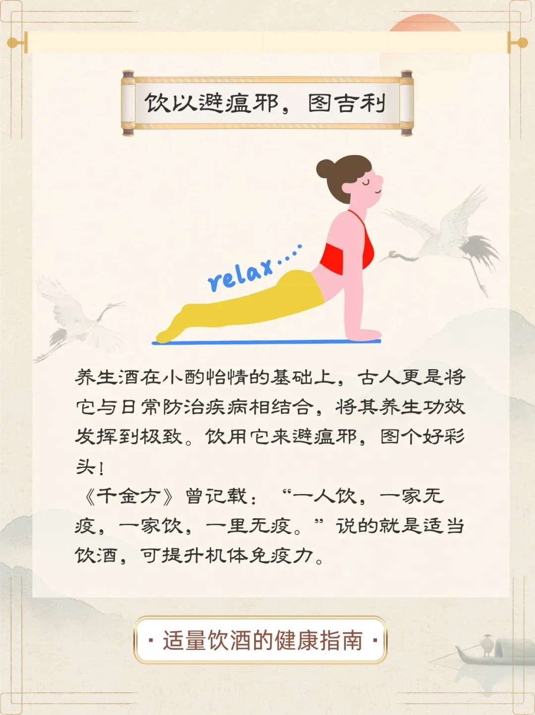 白酒|为什么白酒可以叫养生酒？