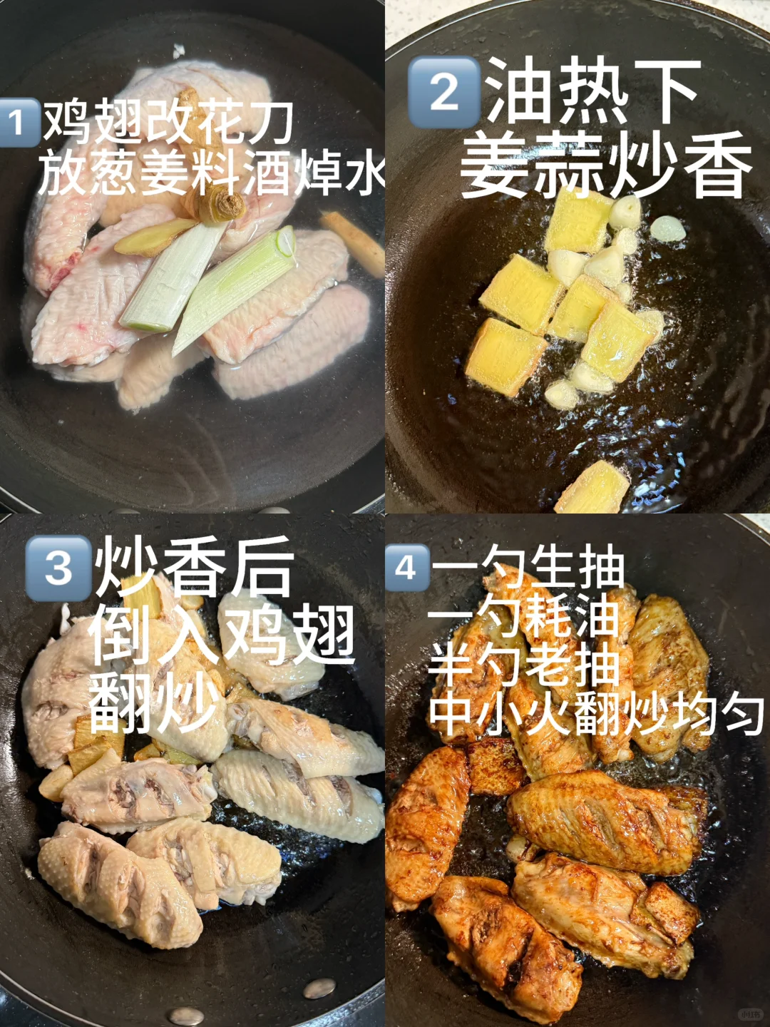 不允许有人不会做这么简单的可乐鸡翅！！