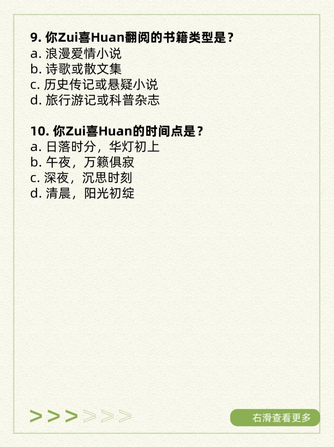 测出你的香气人格！简直太懂我了?